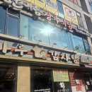 조마루감자탕식당 이미지