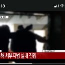 참내 살면서 유리창 깨고 들어가는거 실시간을 두번이나 보네요 이미지