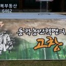 읍성346