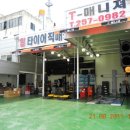 타이어가게 이미지