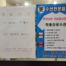 삼정수선