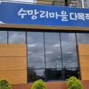 수망리청년회 이미지