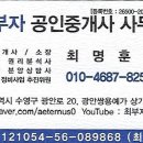 동영공인중개사사무소 이미지
