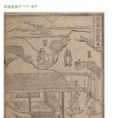 전찬배 | [도서]:: 정본 언해본 삼강행실도 - 21세기에 삼강행실도 읽는 나, 어떤데?