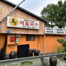 산성막국수 이미지