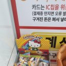 [일상일기] 강북 아이스크림 할인점 털어오기 &gt;&lt;