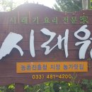 시래원 이미지