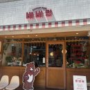비비당 이미지