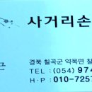 시인짜장