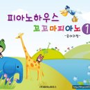 꼬꼬마하우스