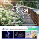 진주 2024 이미지