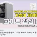 갬성 PC 이미지