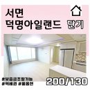 덕명아일랜드 이미지