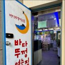 바다자연산해산물 이미지
