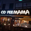 커피마마 안면도점 이미지