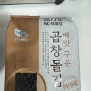 돌김밥