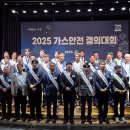 제일가스 이미지