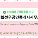 더금호공인중개사사무소 네이버블로그