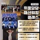 시니어모델워킹교실 이미지