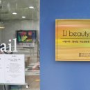 아이제이뷰티 이미지