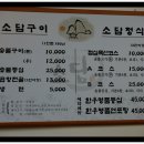 어머니손맛밥상