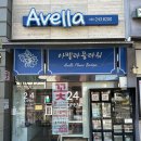 울산 중구 유곡동 꽃집 아벨라 플라워 꽃다발 꽃배달