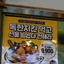 치킨마루삼호뉴타운점 이미지