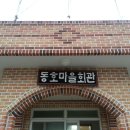 문중마을회관 이미지