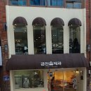 광주 충장로 &#39;대한민국 5대빵집&#39; 1973년 제빵업계의 미래 궁전제과 여기서 푸는 대박썰...???