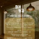 지에스25 회기한양점 | [프리즈미] 로컬스냅투어 프로그램 - 회기랑길 🌿