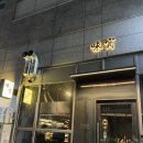 씨유노원월계점 | 태릉입구역 술집 이자카야 미소 내돈내산 돈만 있으면 맨날 가고싶은 집
