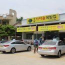 용남가마솥국밥집 이미지