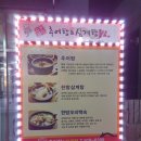 수통골추어탕 이미지