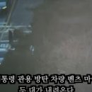 윤 전 대통령이 체포 시도 중 도주했다고 주장한 유튜버 이미지