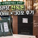 선물 | 추석 남자친구 부모님 첫인사 선물 부모님 녹용선물 후기