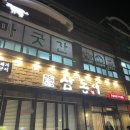 삼돈이 (울진점) 이미지