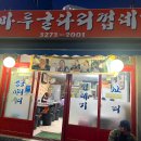 용마루굴다리껍데기