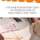 합천우리복권방