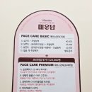 미온담 이미지
