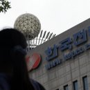 한국전력공사 부산울산본부 이미지