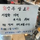 맛있는족발가게인천 이미지