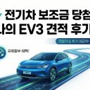 와이즈치과의원 | 전기차 보조금 대상자 선정! 예정 견적 공개 (2026 전기차 보조금 + 유예할부 조건 정리)