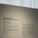 고려제강 | 부산여행 가볼만한곳 F1963 예약해야 볼 수 있는 고려제강 전시 후기