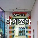 아이쪼아 이미지