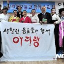 춘천의병아리랑보존회 이미지