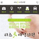 리즈미의원