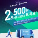 비플로우 이미지