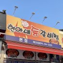 전주현지인맛집 추천으로 가본 현아네등갈비찜 본점 솔직후기