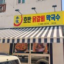 본가 아산탕정점 이미지