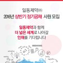 일동제약㈜ 이미지